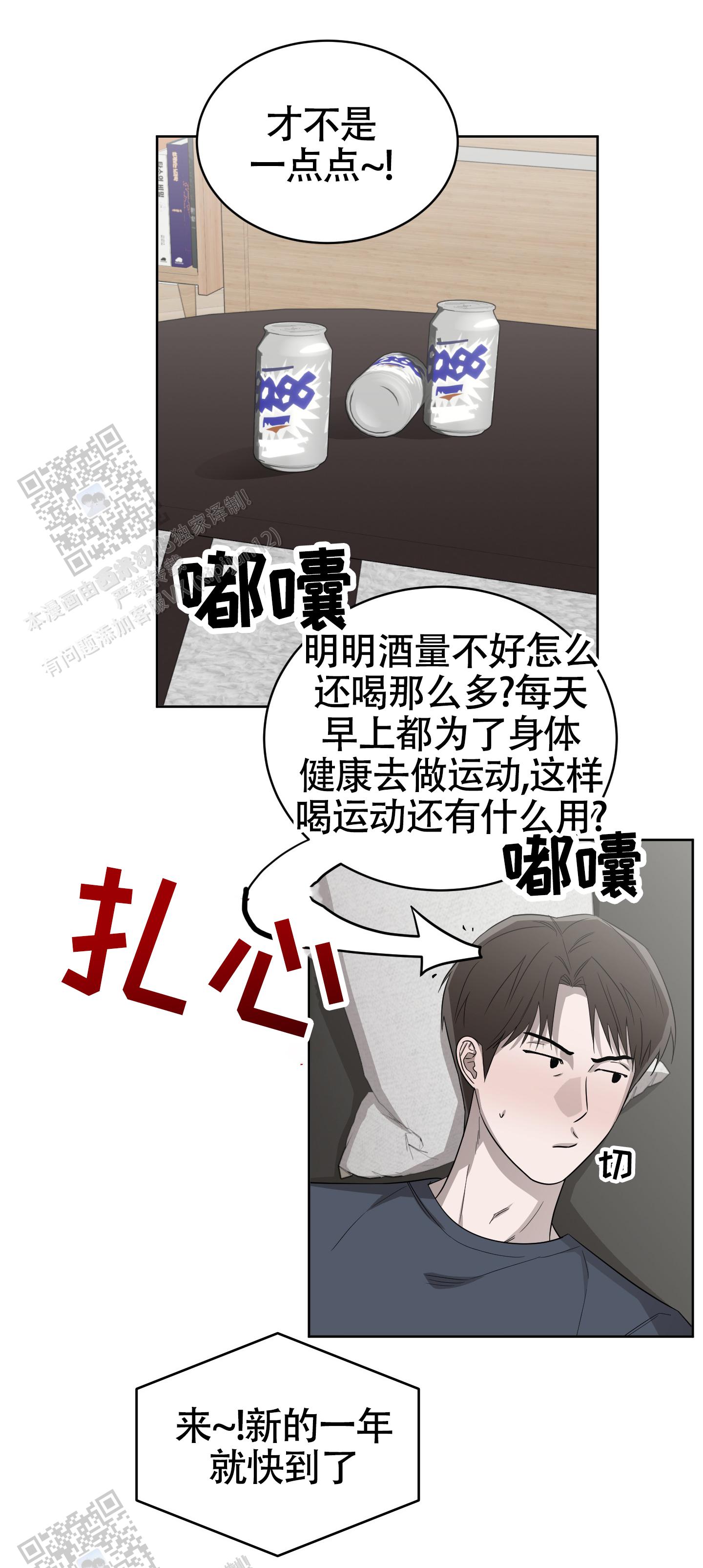 大龄情侣头像图片一男一女漫画,第4话2图