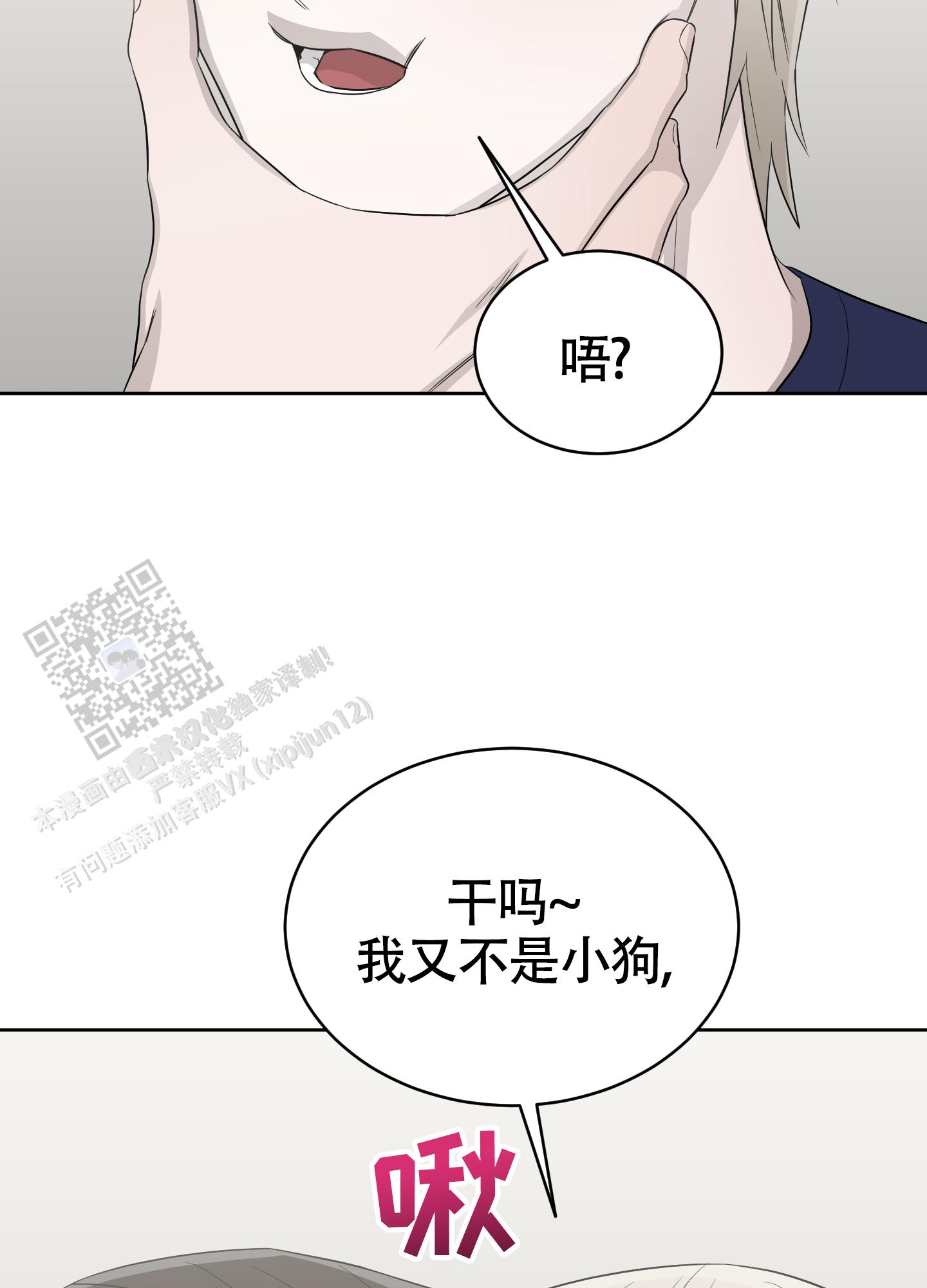 大龄青年婚姻价值观畸形漫画,第10话1图