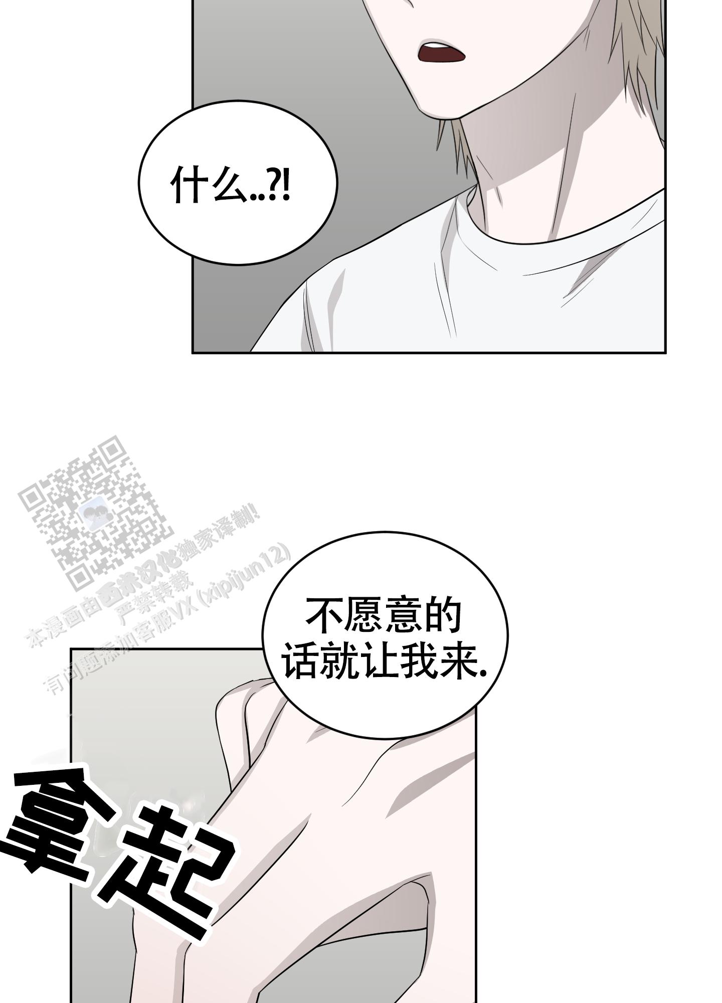 大龄女一晓彤漫画,第9话2图