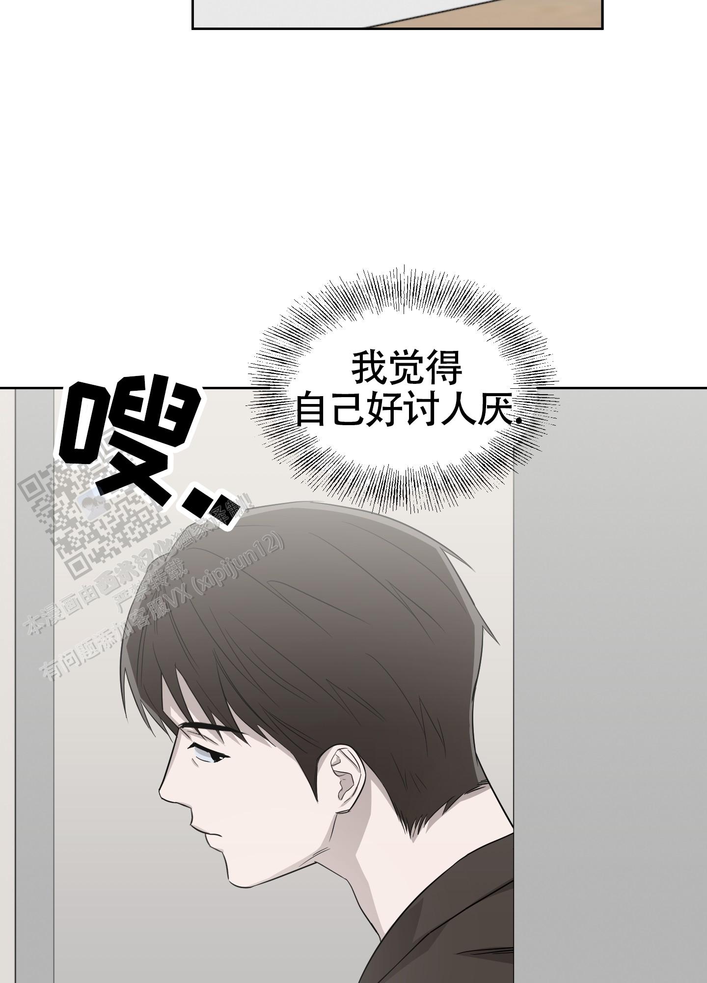 大龄漫画,第6话2图