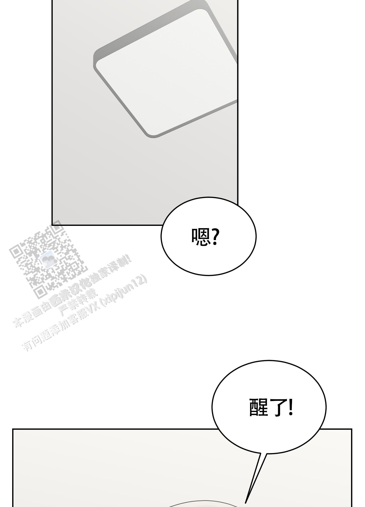 大龄青年婚姻价值观畸形漫画,第10话1图