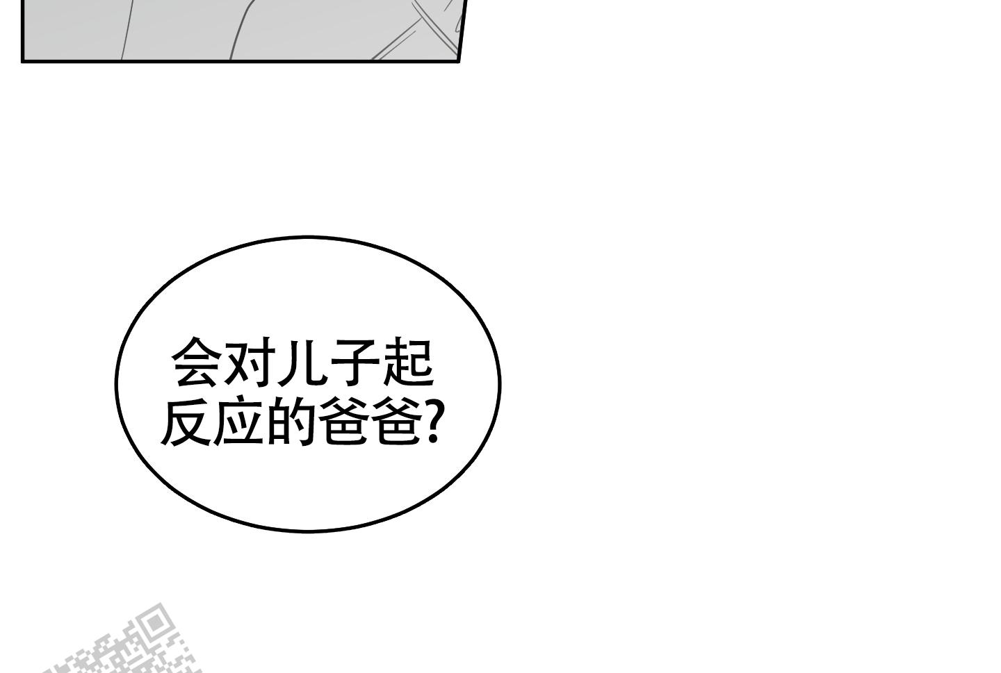 大龄情结漫画,第5话2图