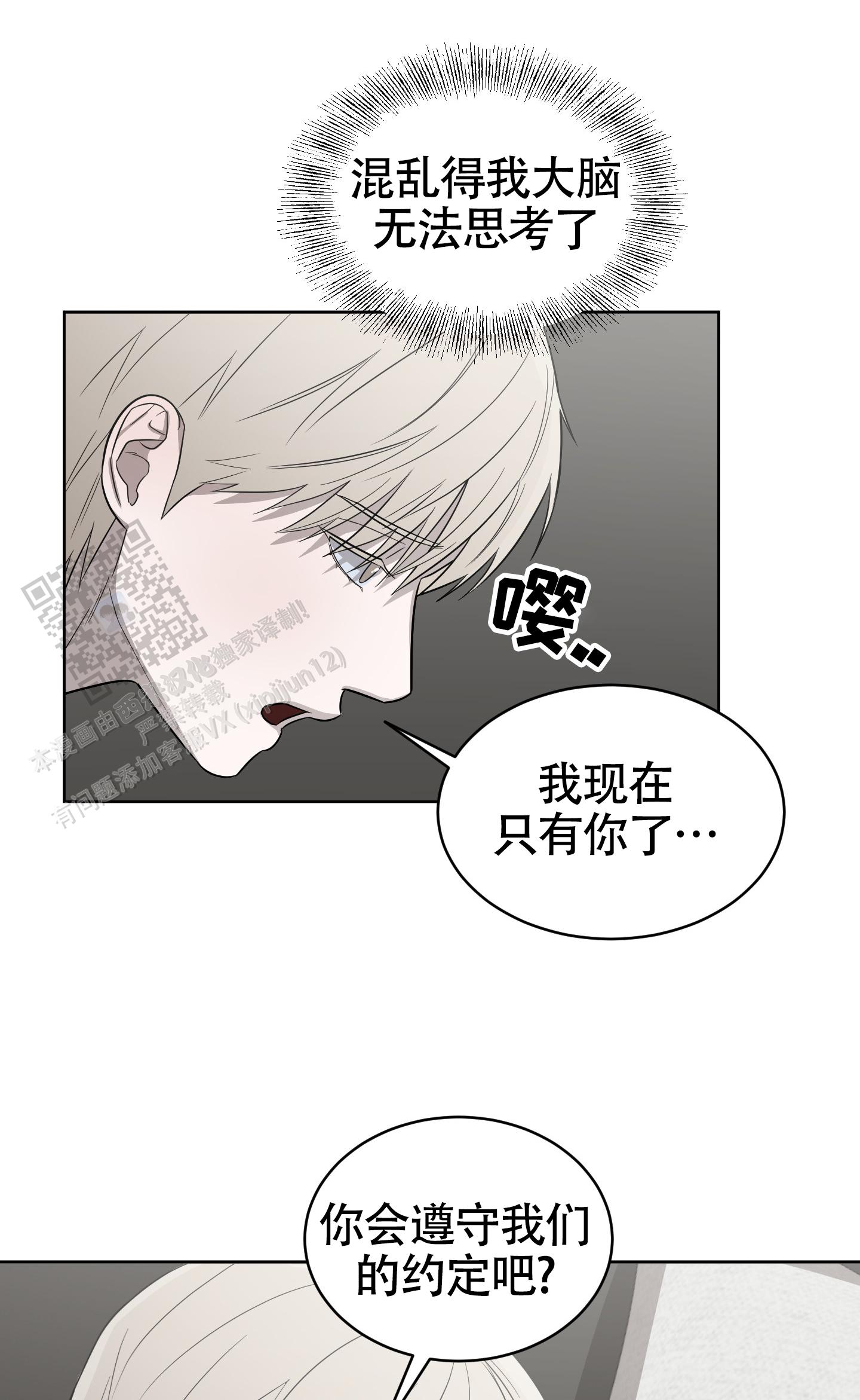 大龄非诚勿扰相亲漫画,第5话2图