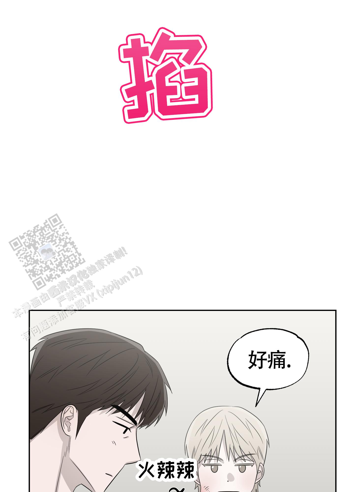 大龄青年婚姻价值观畸形漫画,第10话1图