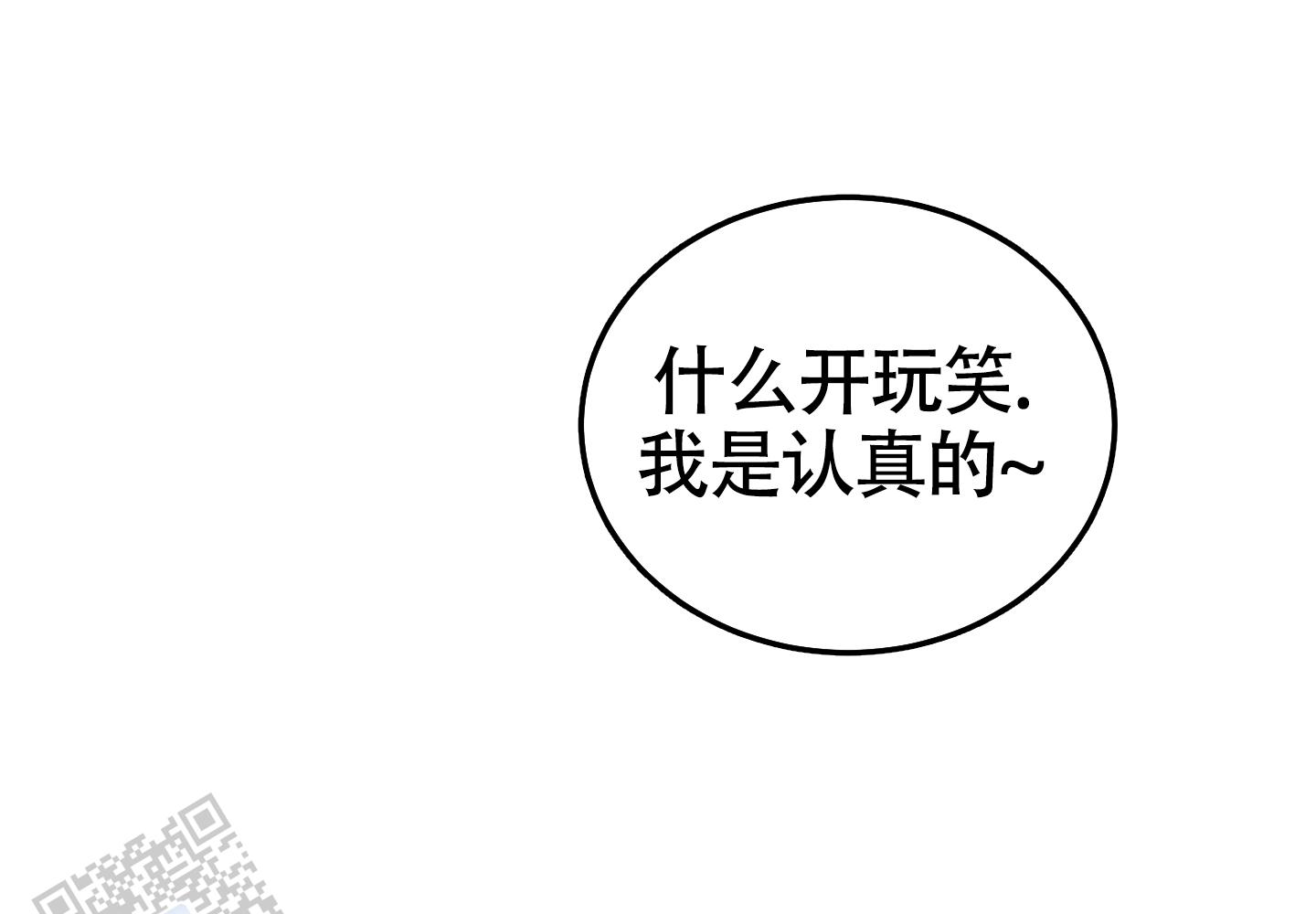 大龄剩女征婚漫画,第8话1图