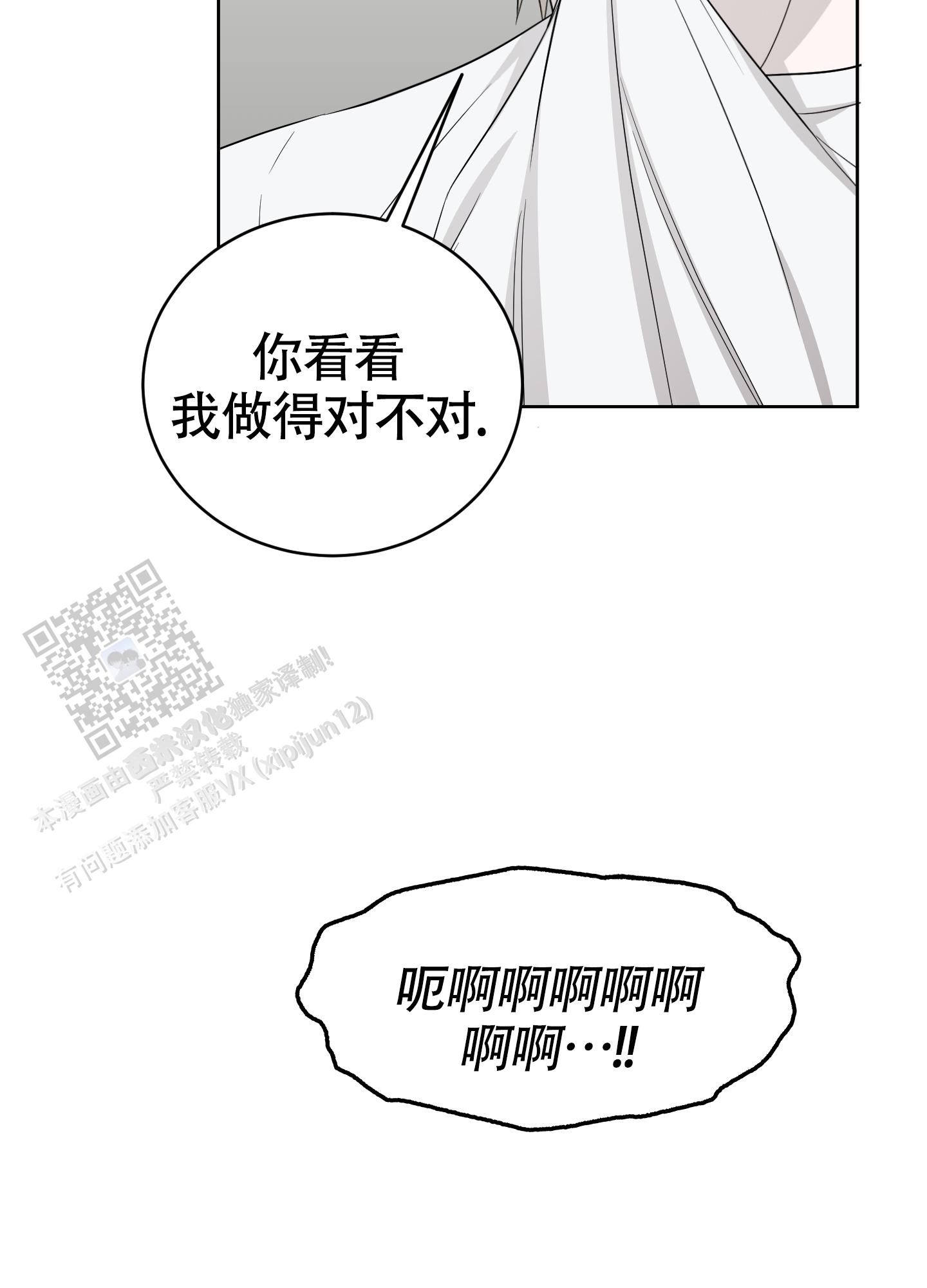 大龄女一晓彤漫画,第9话2图