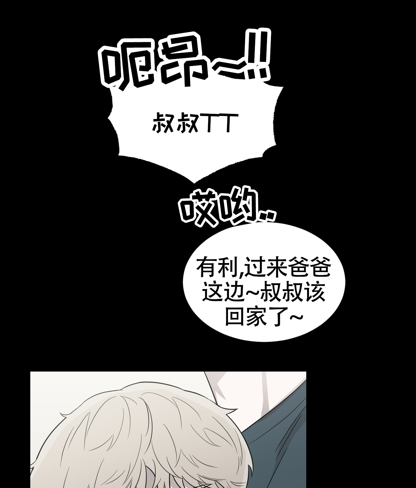 大龄青年联谊活动方案漫画,第1话1图