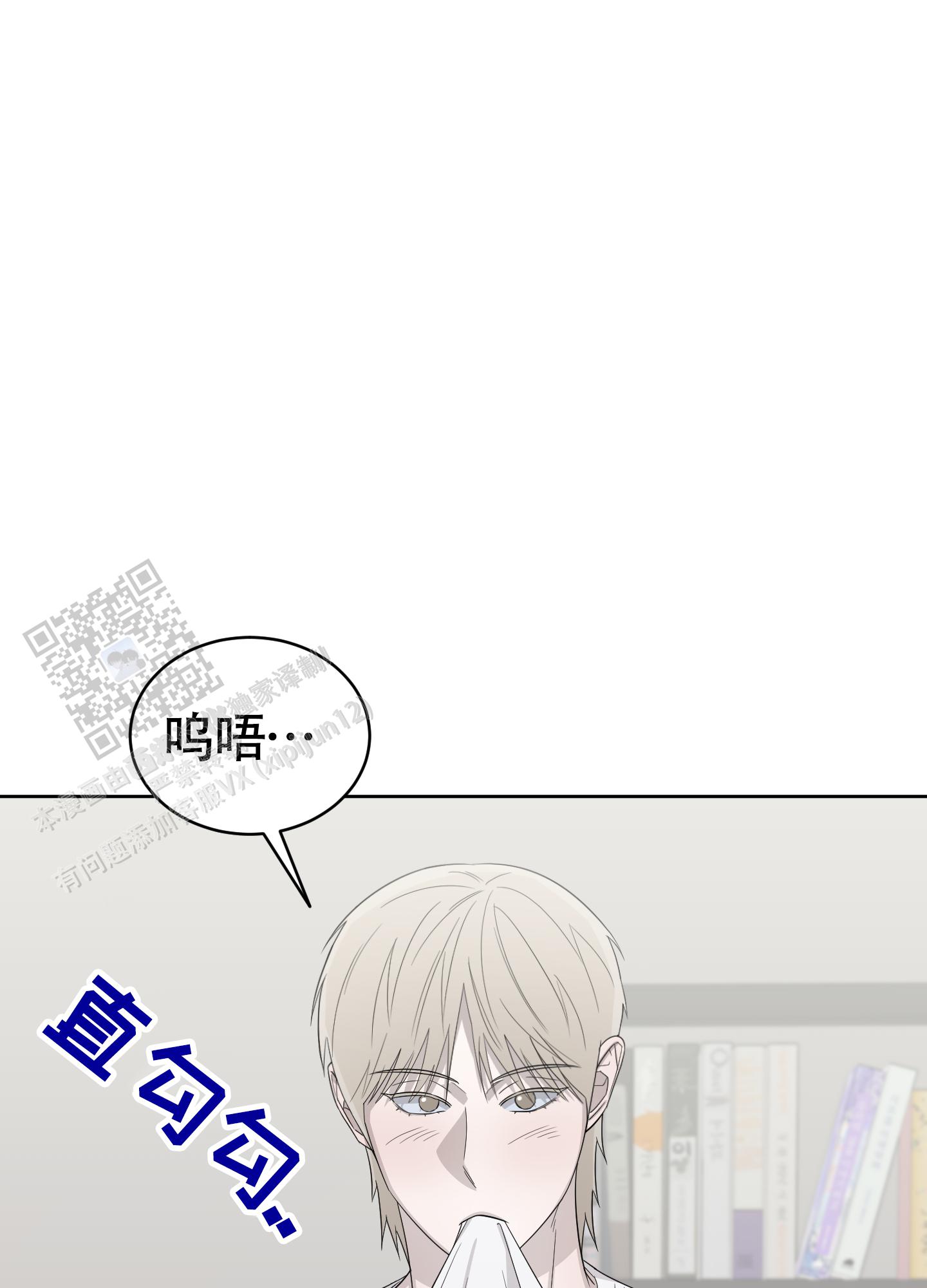 大龄女一晓彤漫画,第9话1图