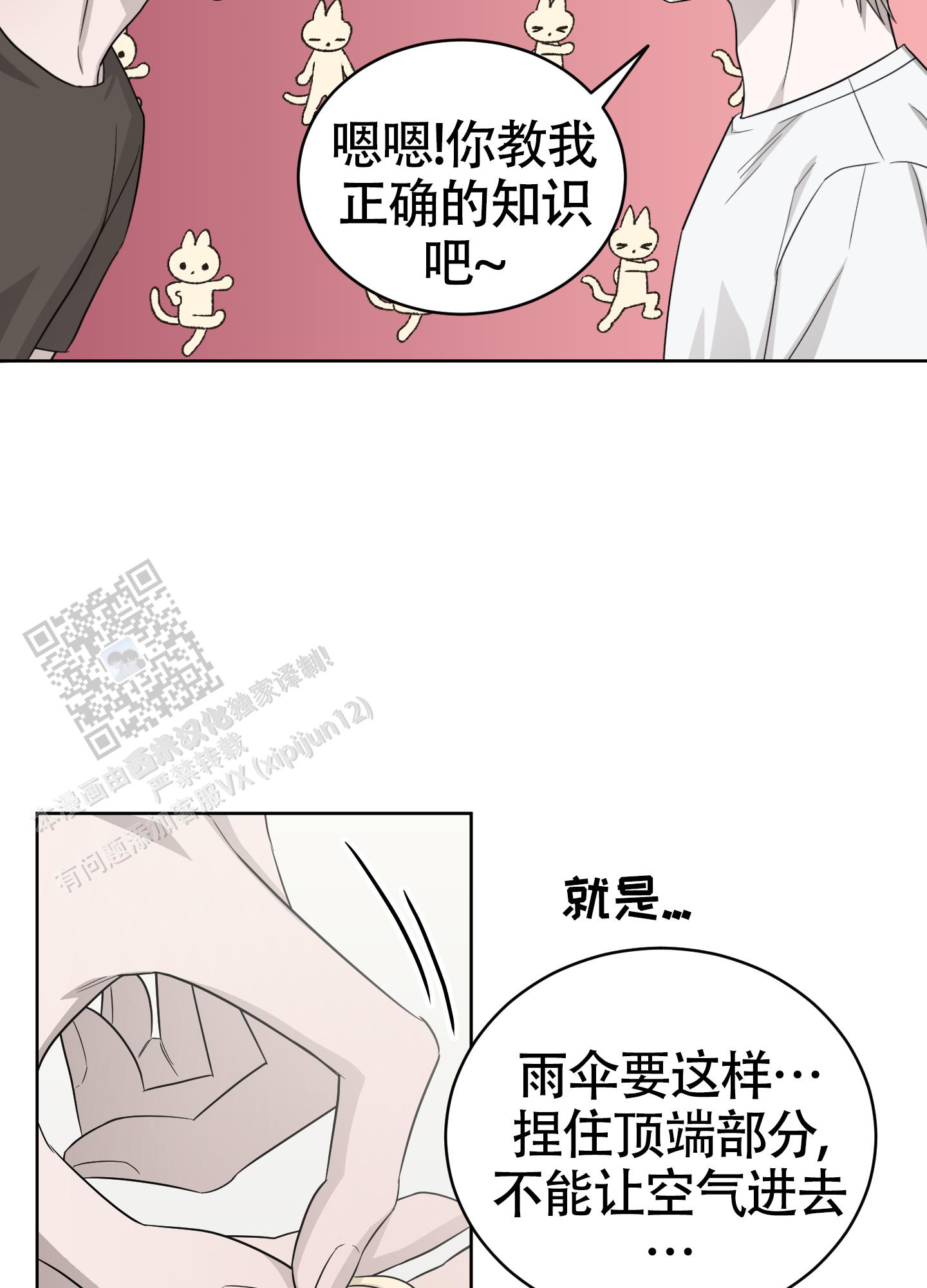 大龄女一晓彤漫画,第9话2图