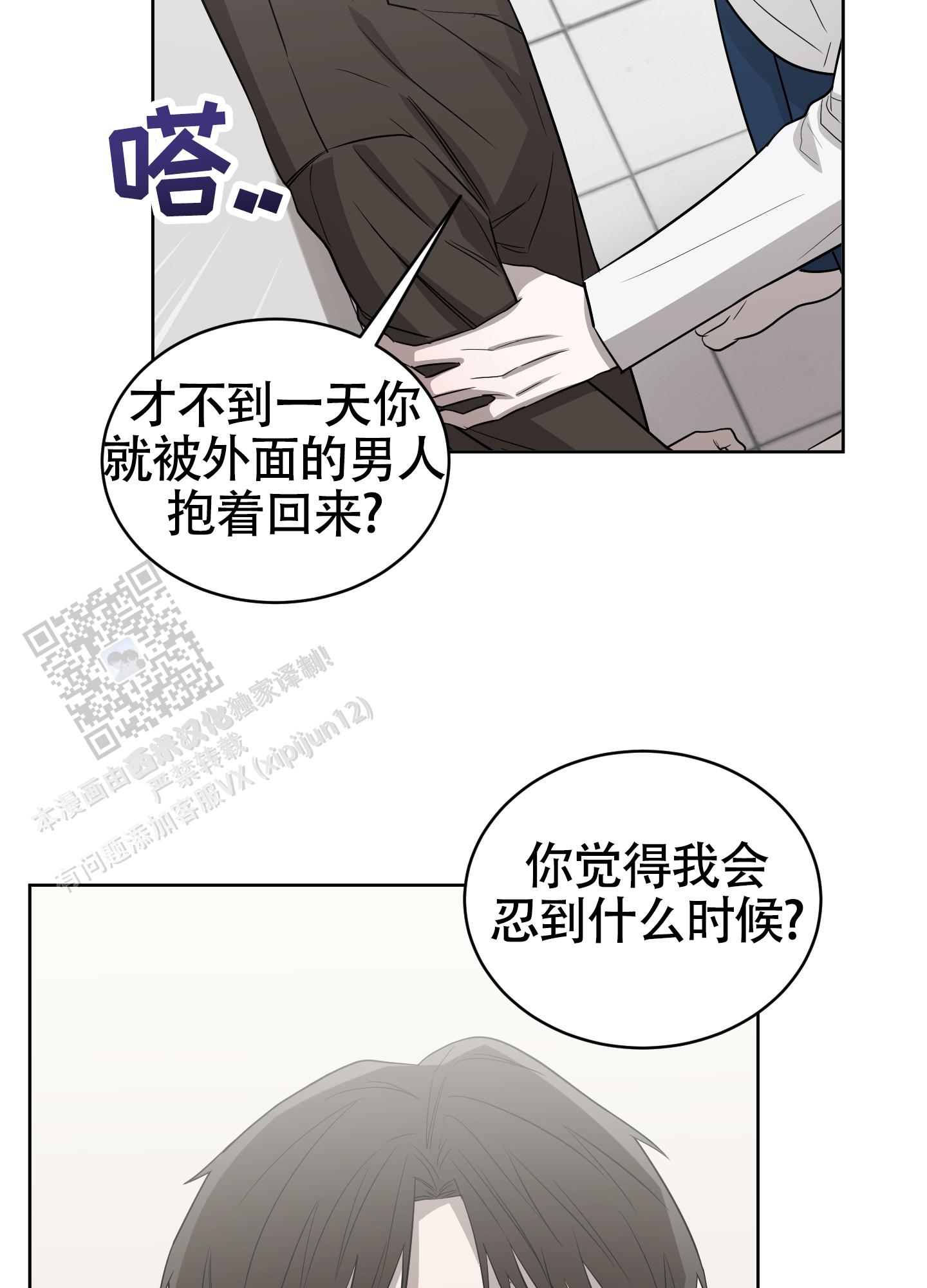 大龄情结韩漫在线观看漫画,第7话2图