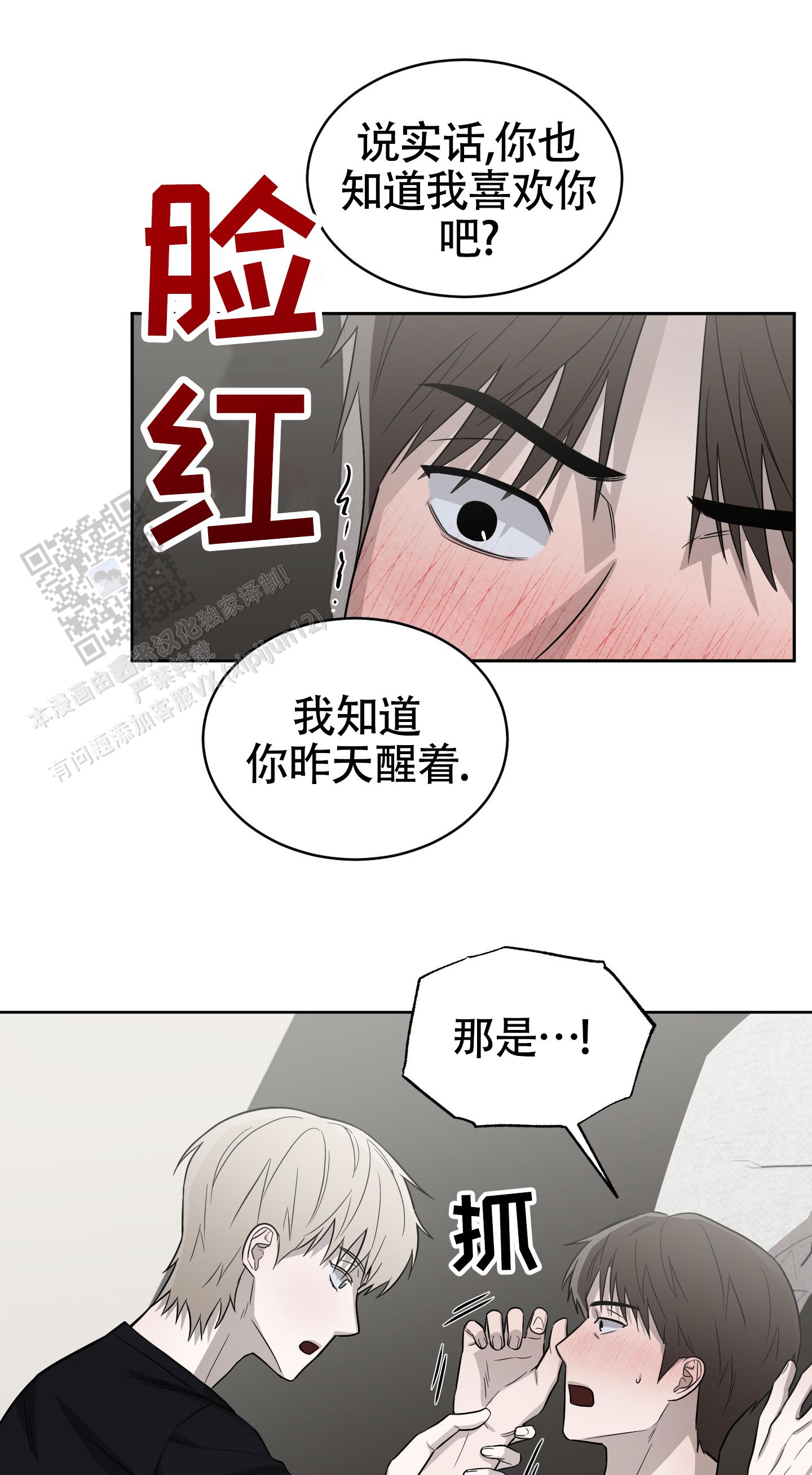 大龄情结漫画,第5话1图