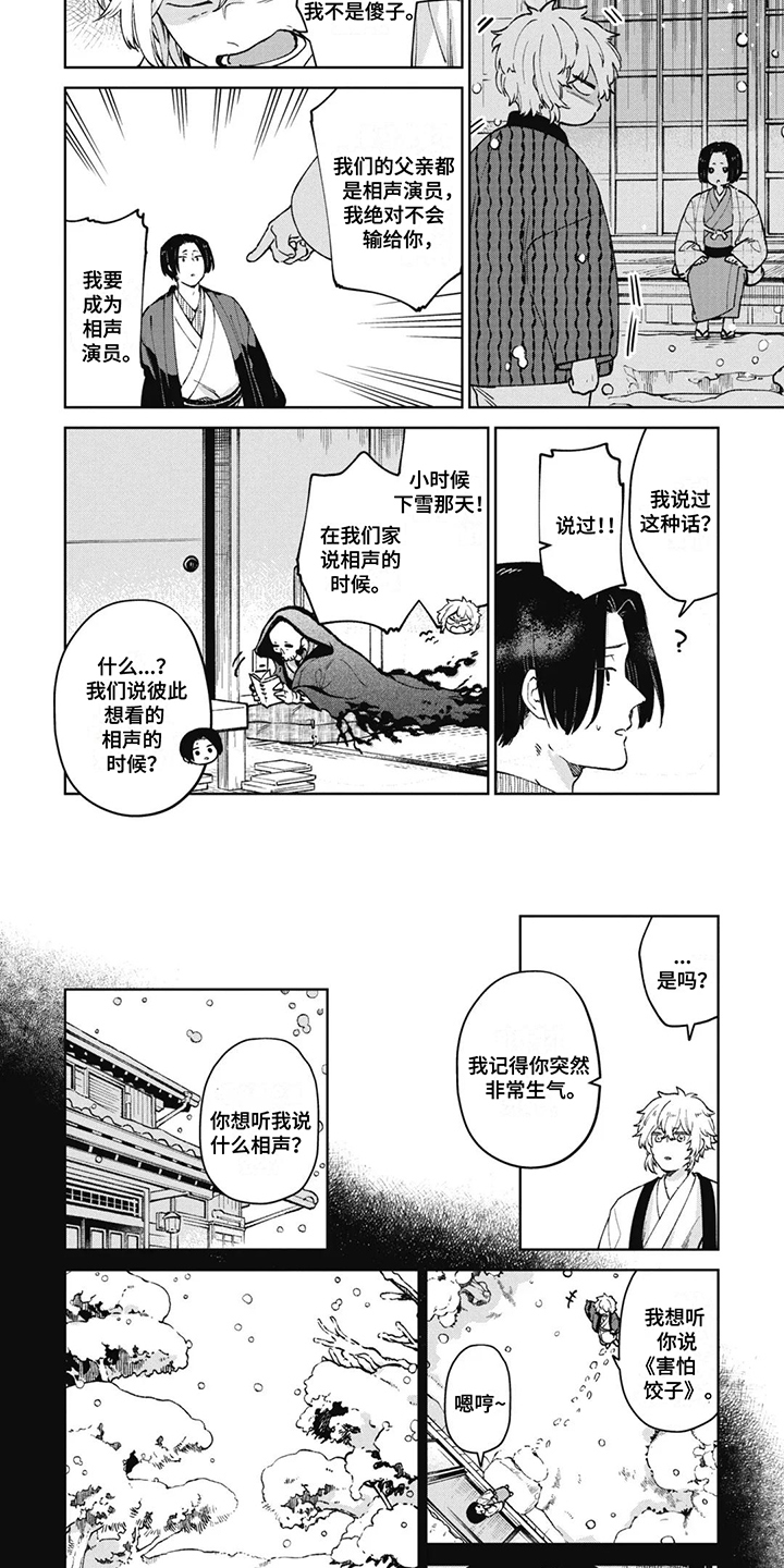 死神方便比赛全集漫画,第10话2图