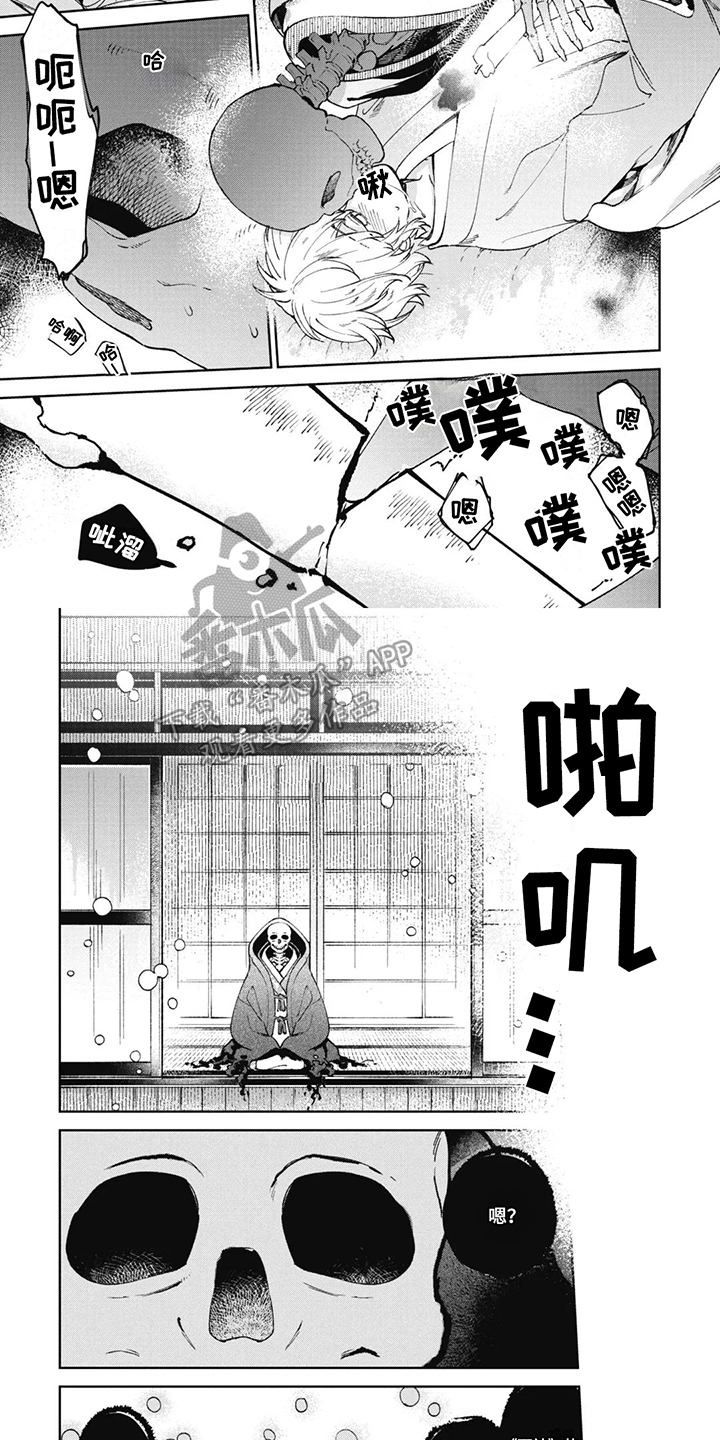 死神镰刀漫画,第18话2图