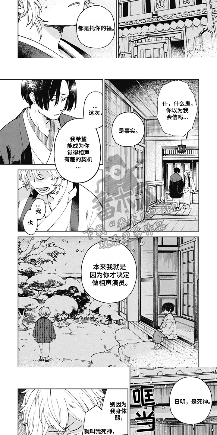 死神方便比赛全集漫画,第10话1图