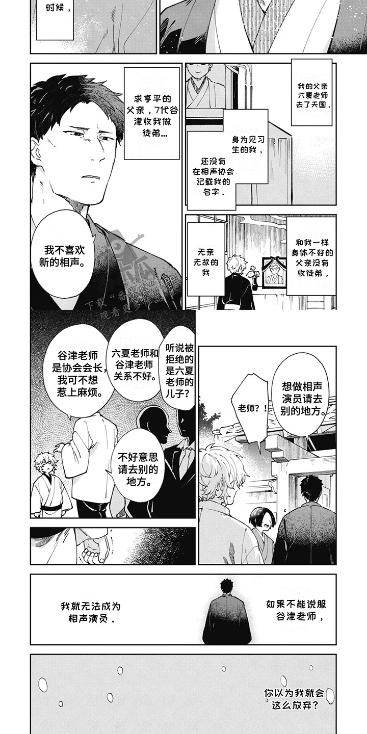 死神说游戏778漫画,第2话2图