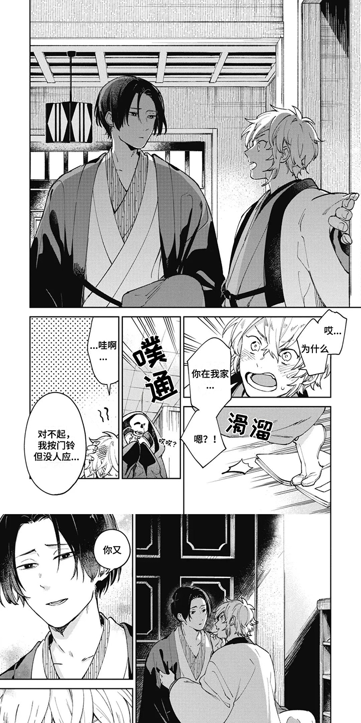 死神方便比赛全集漫画,第19话1图