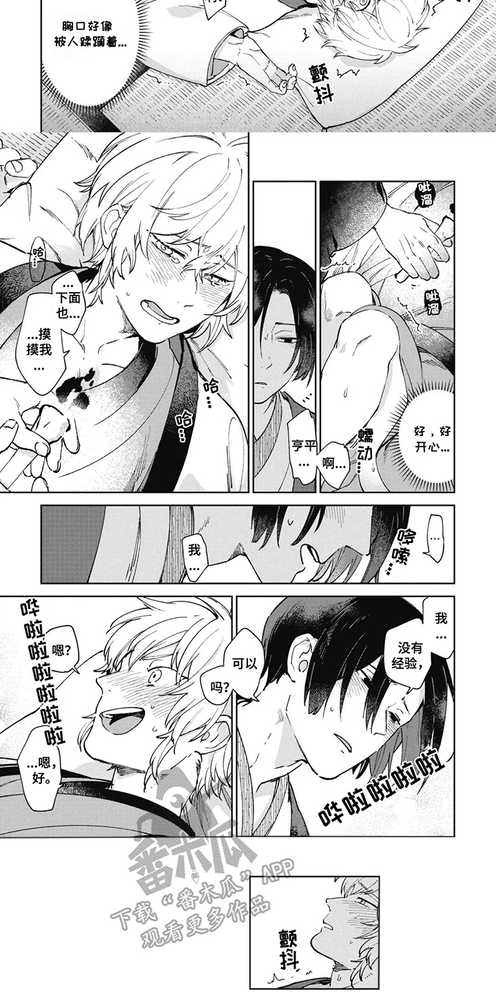 死神说书人漫画,第14话1图