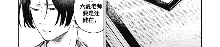 死神说书人漫画,第1话2图