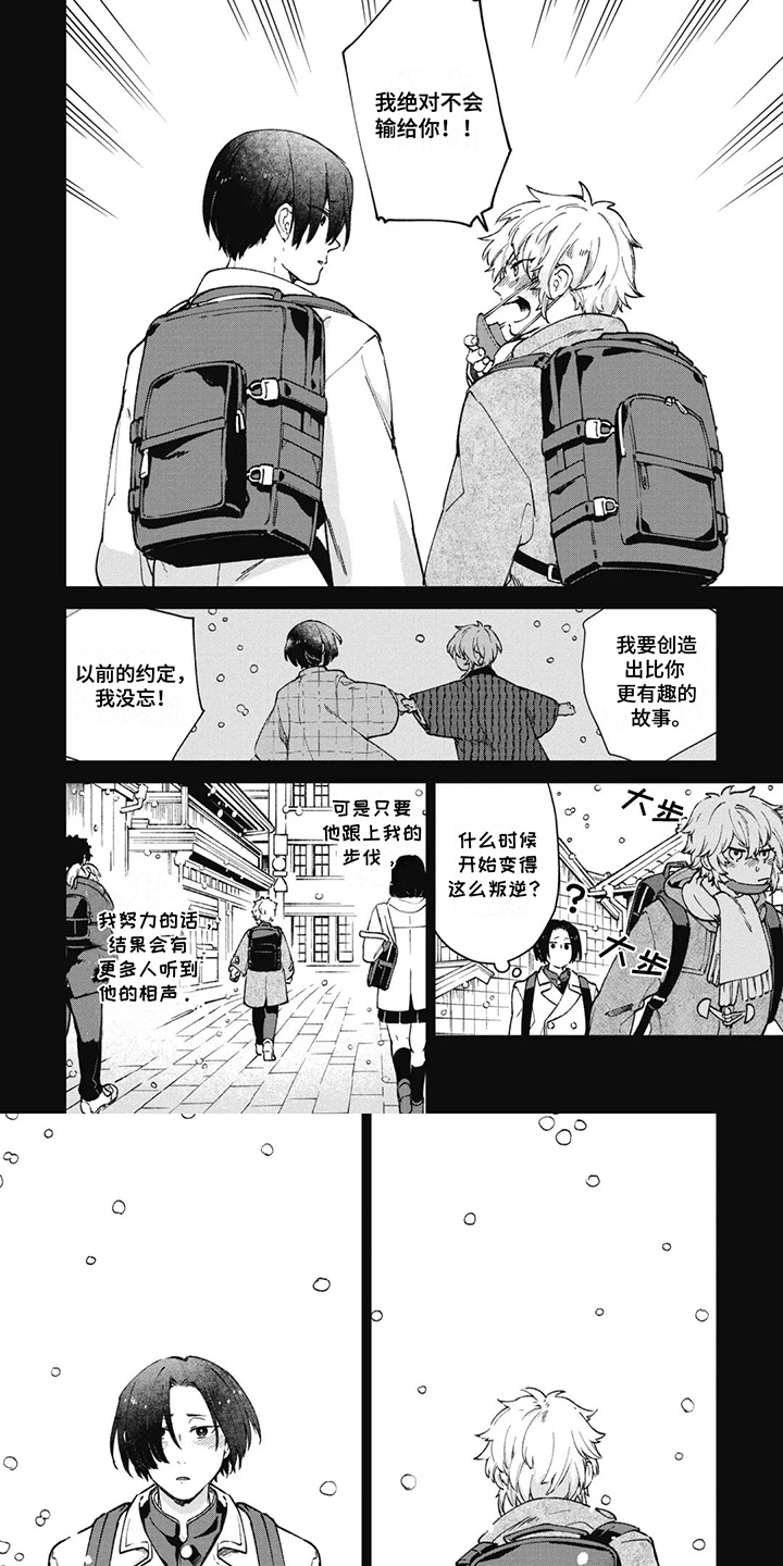 死神方便比赛全集漫画,第10话1图