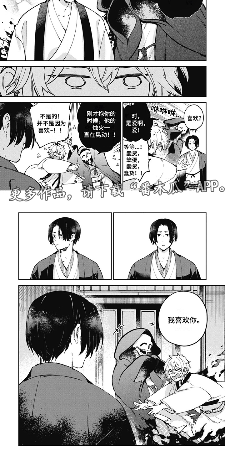 死神说游戏778漫画,第11话2图