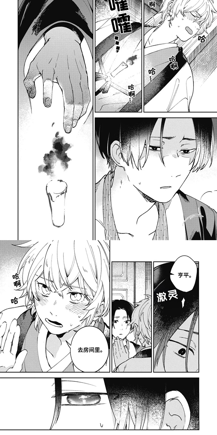 死神说书人漫画,第20话2图