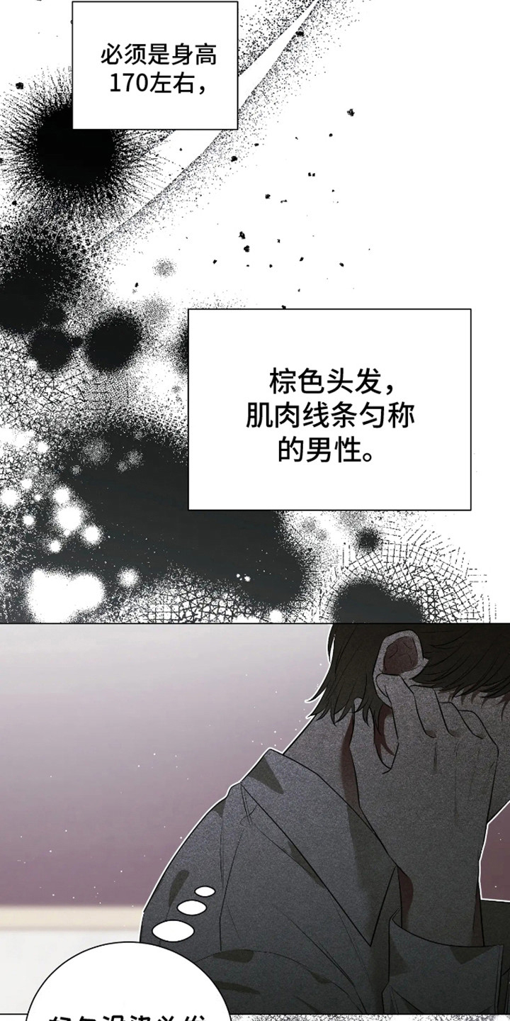 坏苹果替代品漫画,第1话1图