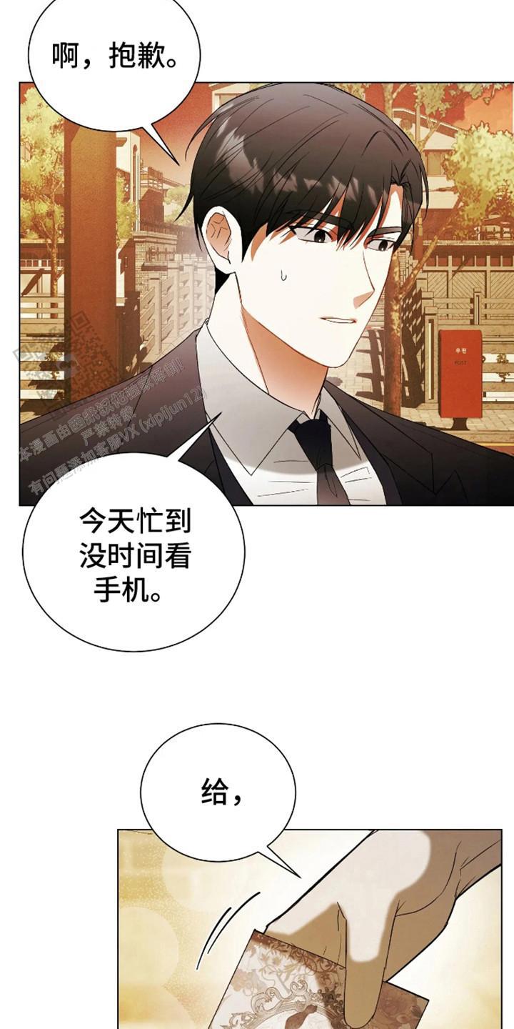 坏苹果音乐漫画,第10话2图