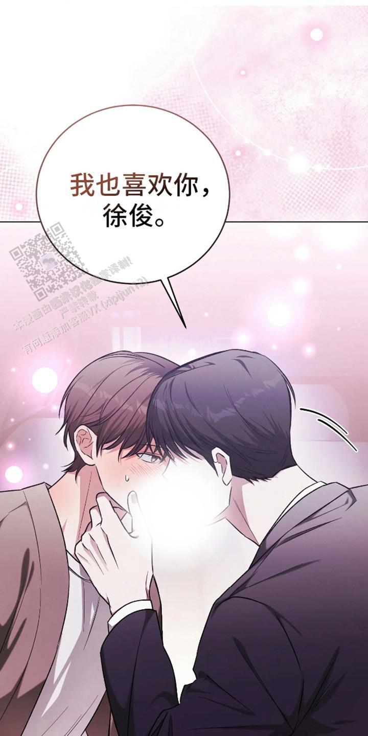 苹果的替代品漫画,第12话2图