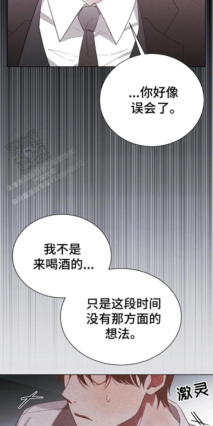 坏苹果是什么意思漫画,第4话1图