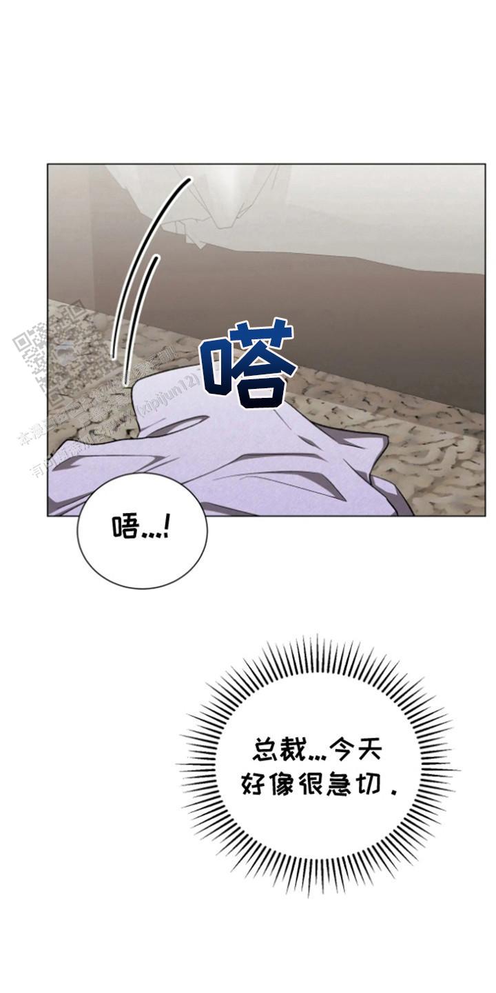 坏苹果歌曲翻译漫画,第15话2图