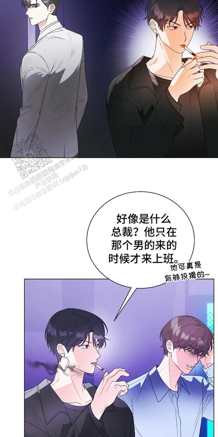 坏苹果音乐漫画,第8话2图