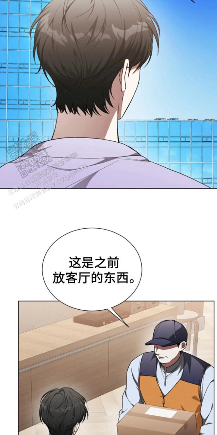 坏苹果歌曲日语漫画,第13话1图