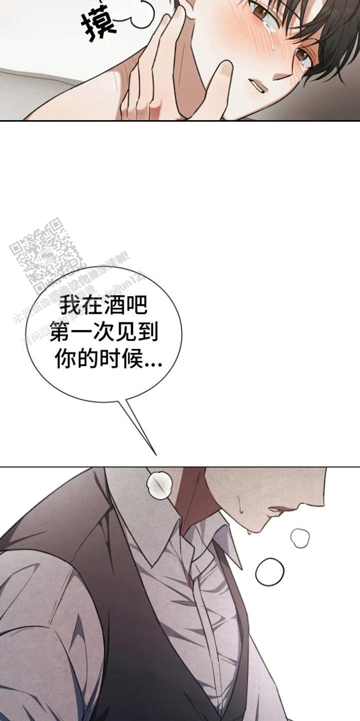 坏苹果歌曲翻译漫画,第16话1图