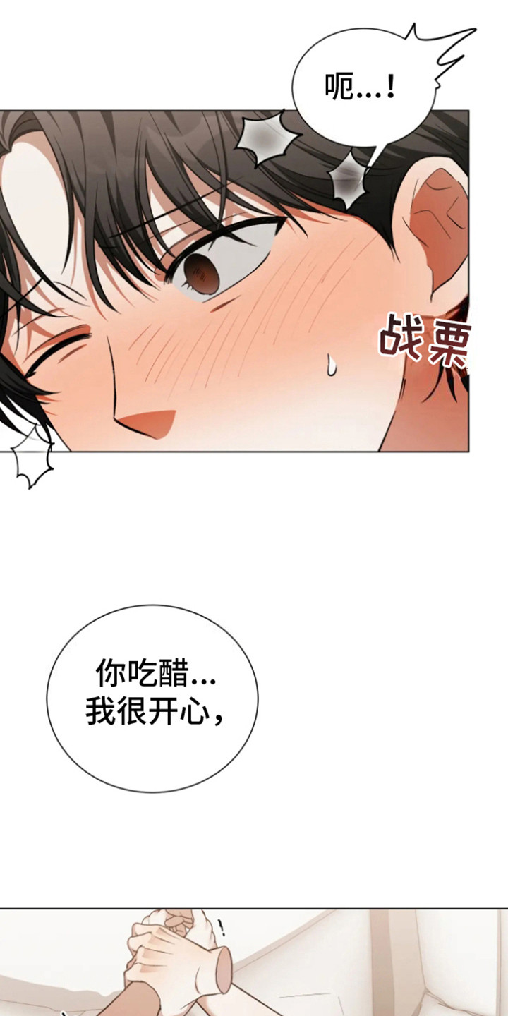 坏苹果法则漫画,第19话1图