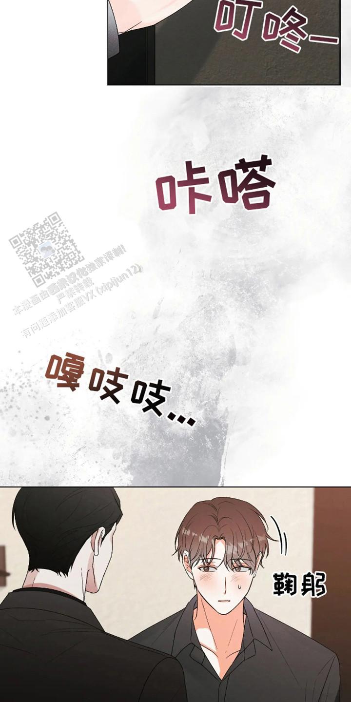 坏苹果简谱漫画,第6话2图