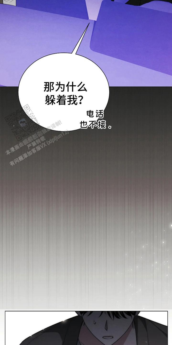 坏苹果禁止通行漫画漫画,第11话1图