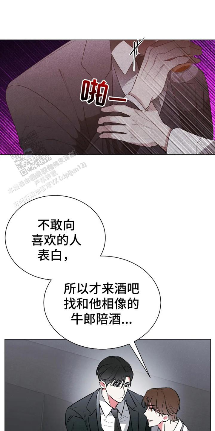 坏苹果的用途有哪些漫画,第4话2图