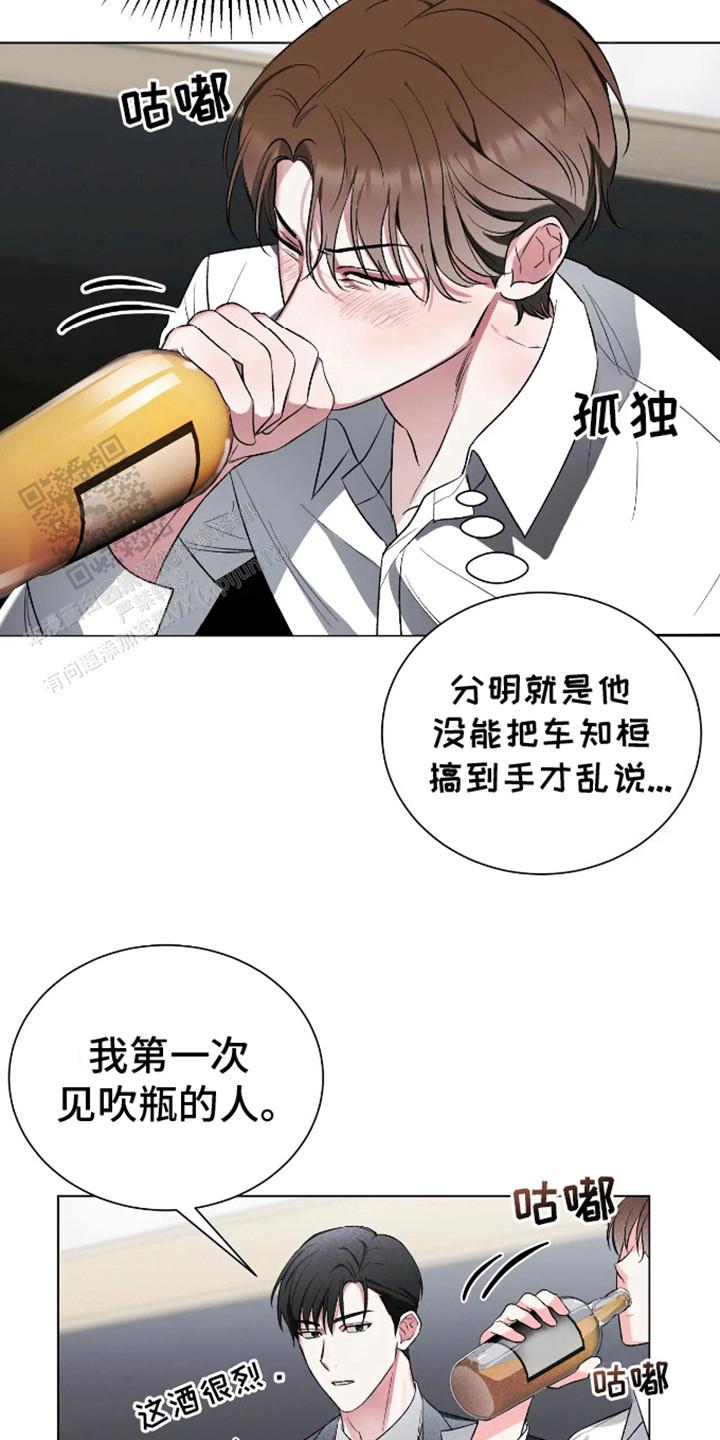 坏苹果音乐漫画,第4话2图