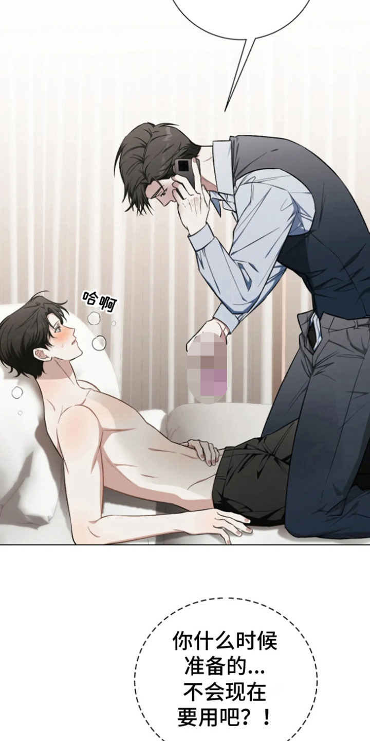 坏苹果替代品漫画,第18话1图