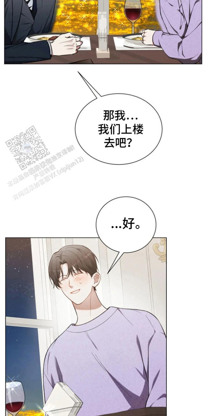 坏苹果歌曲翻译漫画,第15话2图