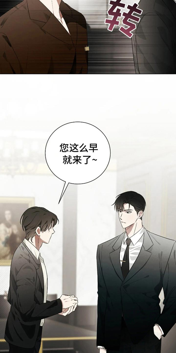 坏苹果替代品有哪些漫画,第2话2图