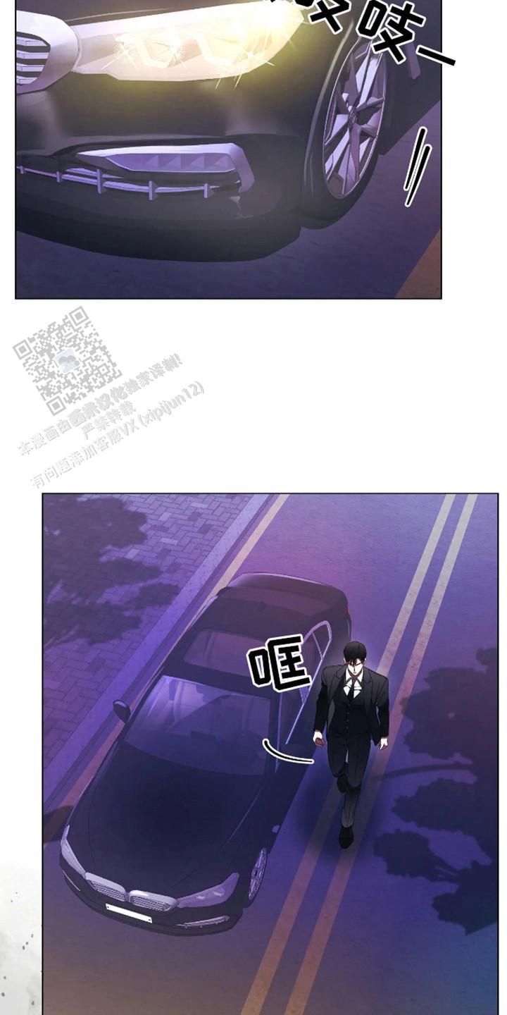 坏苹果歌曲翻译漫画,第10话2图