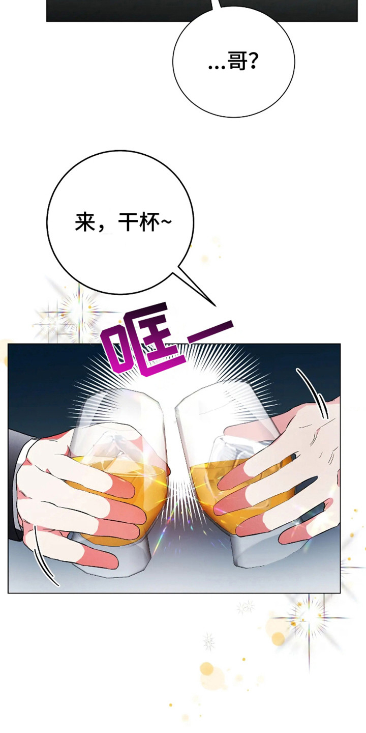 坏苹果中文版漫画,第3话2图