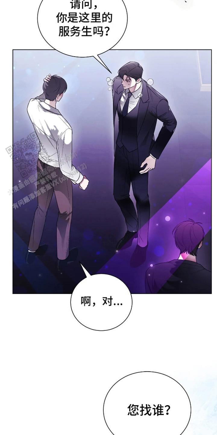 坏苹果歌曲翻译漫画,第10话1图