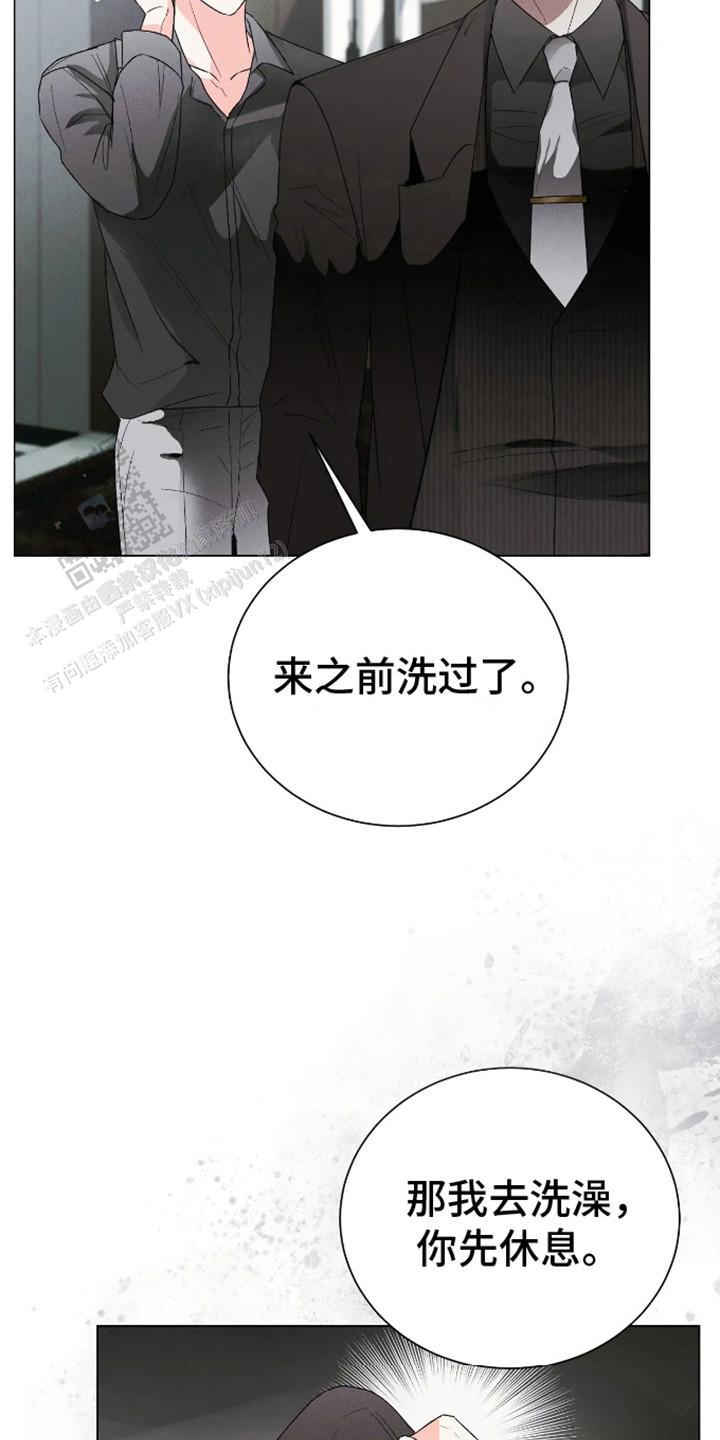 坏苹果简谱漫画,第6话2图