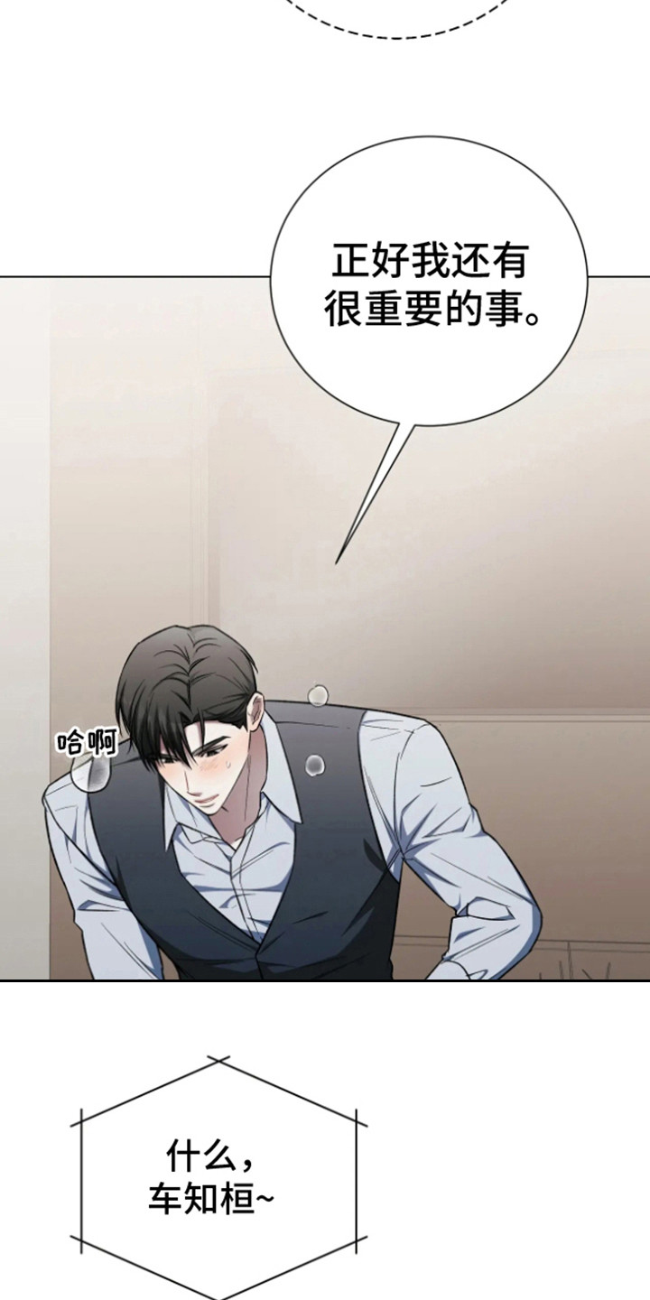 坏苹果替代品漫画,第18话2图
