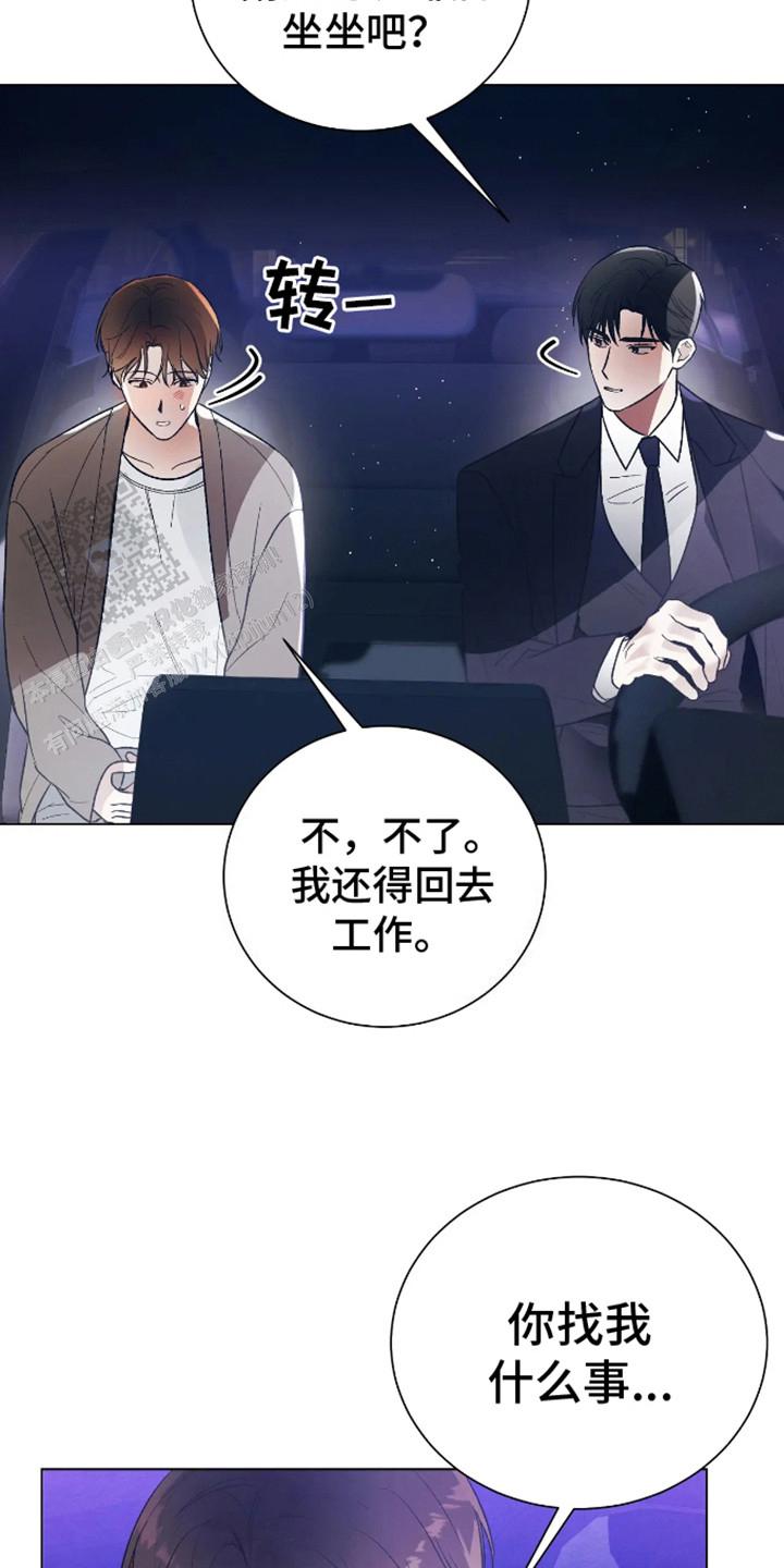 坏苹果禁止通行漫画漫画,第11话2图