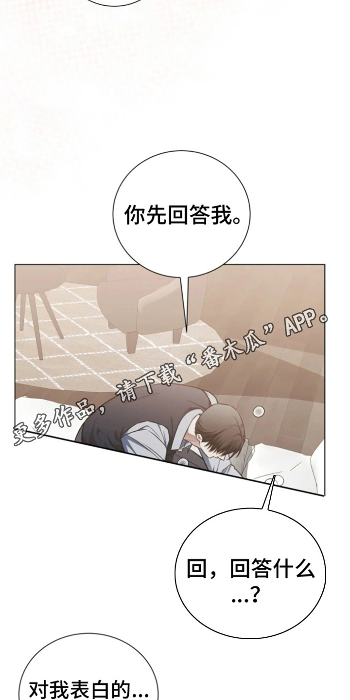 坏苹果歌曲翻译漫画,第20话1图