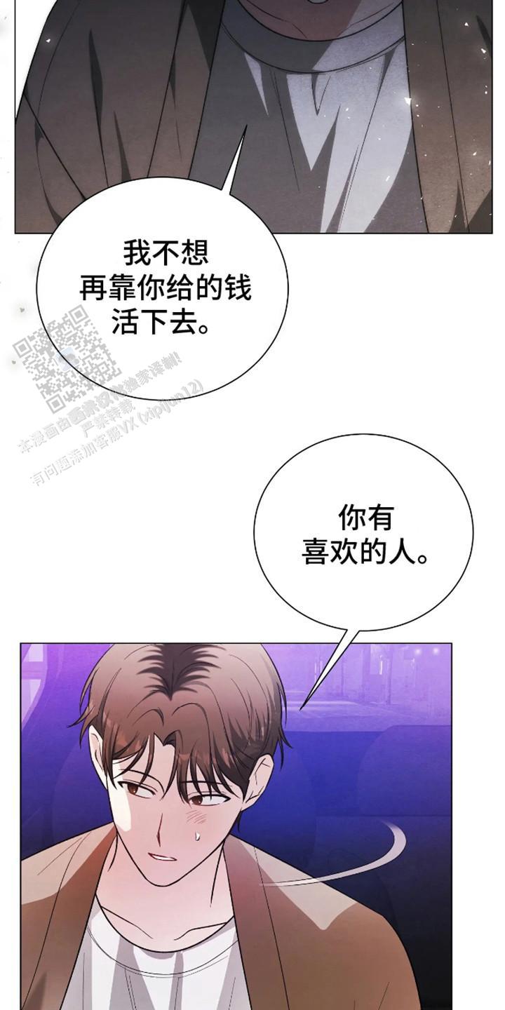 坏苹果禁止通行漫画漫画,第11话2图