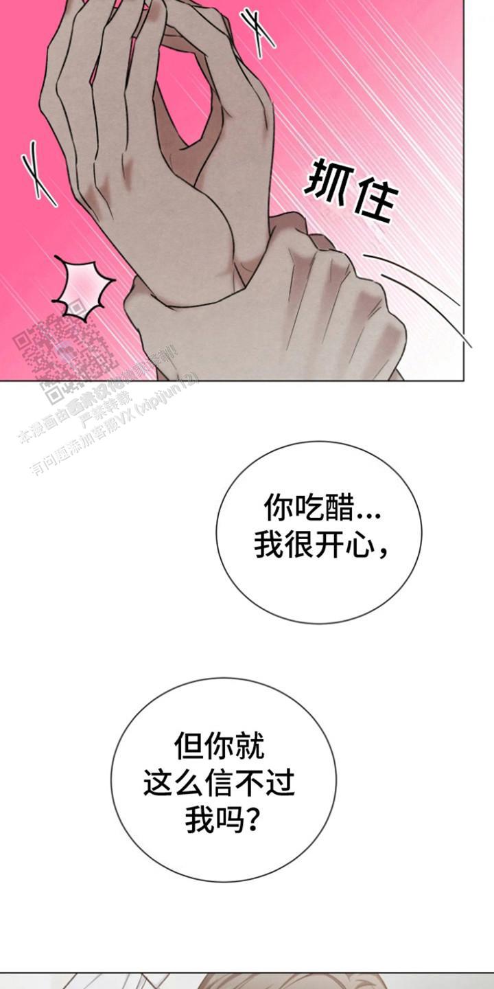 坏苹果动画漫画,第16话2图